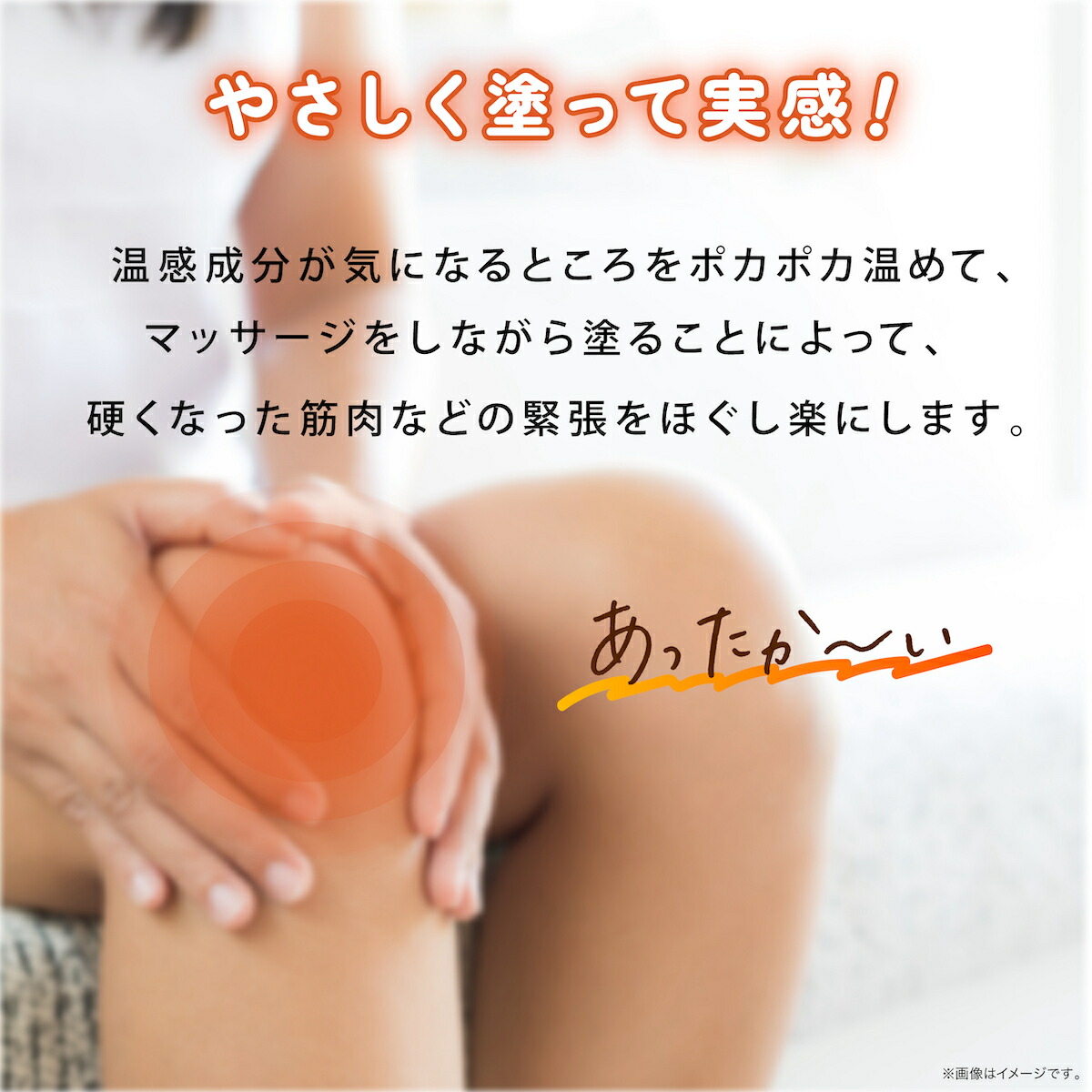 楽天市場】【最大P47倍&クーポン！〜3/11 1:59】温感クリーム 楽節楽座