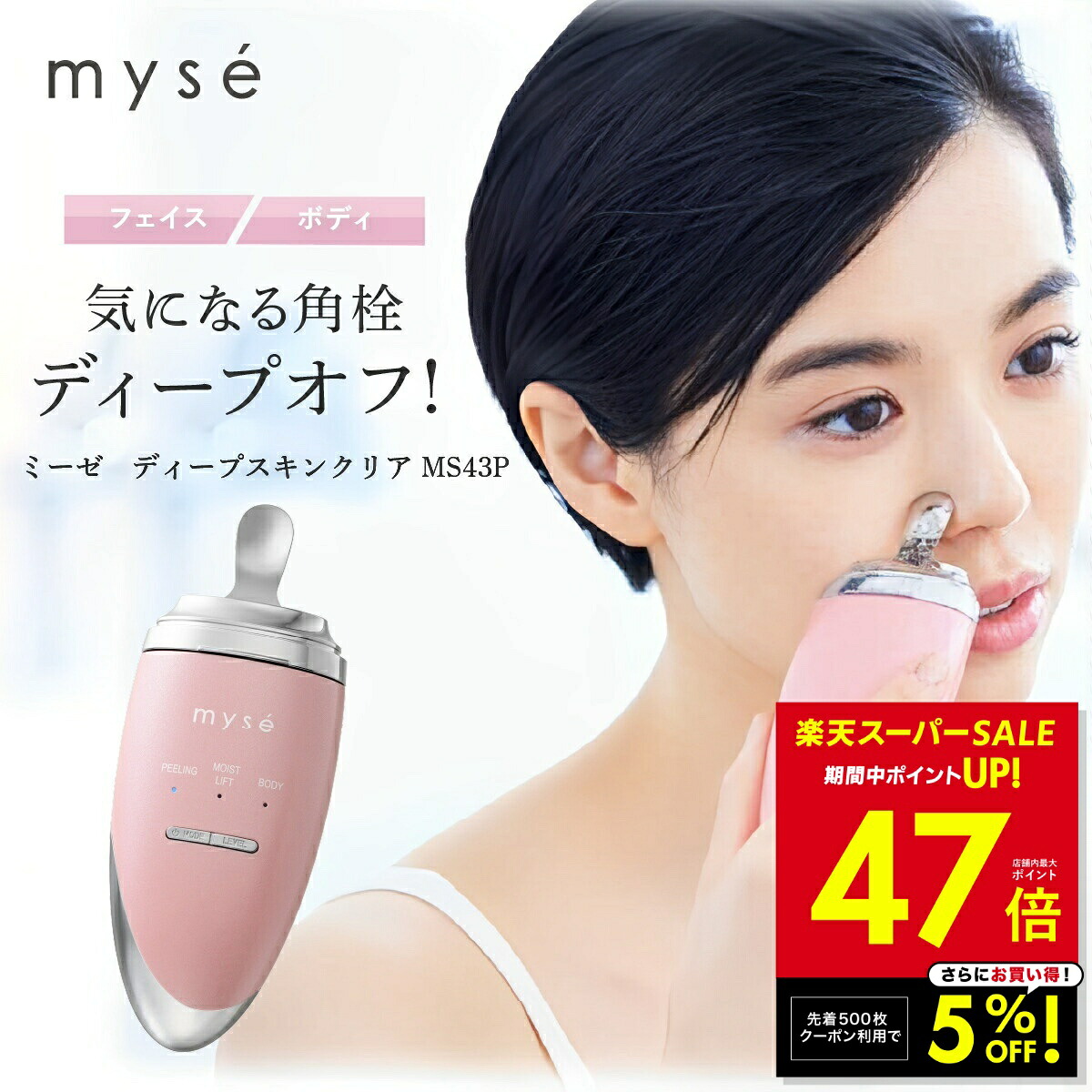 楽天市場】【最大P47倍&5%OFFクーポン！〜3/11 1:59】【正規品販売店