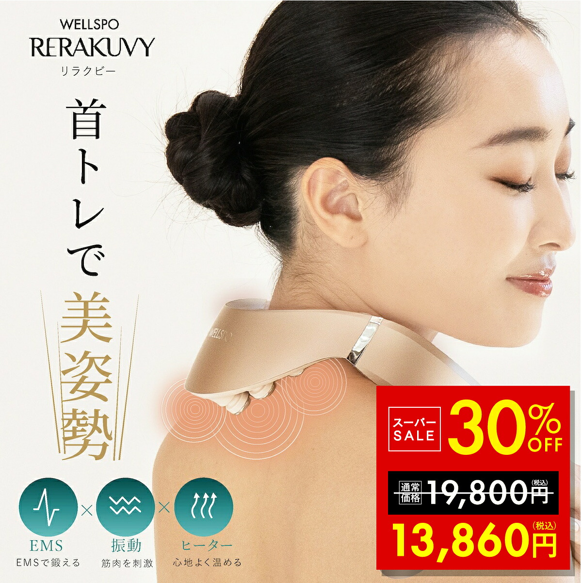 楽天市場】【SALE特別価格&クーポン!! 〜3/11 1 :59】ネックマシン EMS