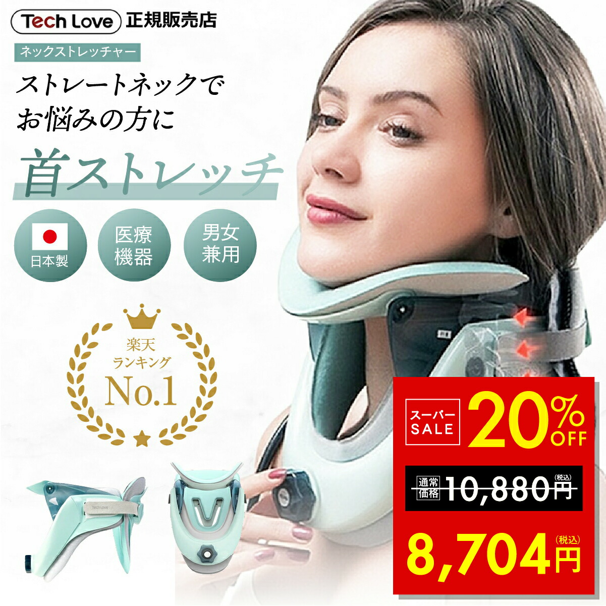 楽天市場】【SALE特別価格&クーポン!! 〜3/11 1 :59】正規店 Tech Love