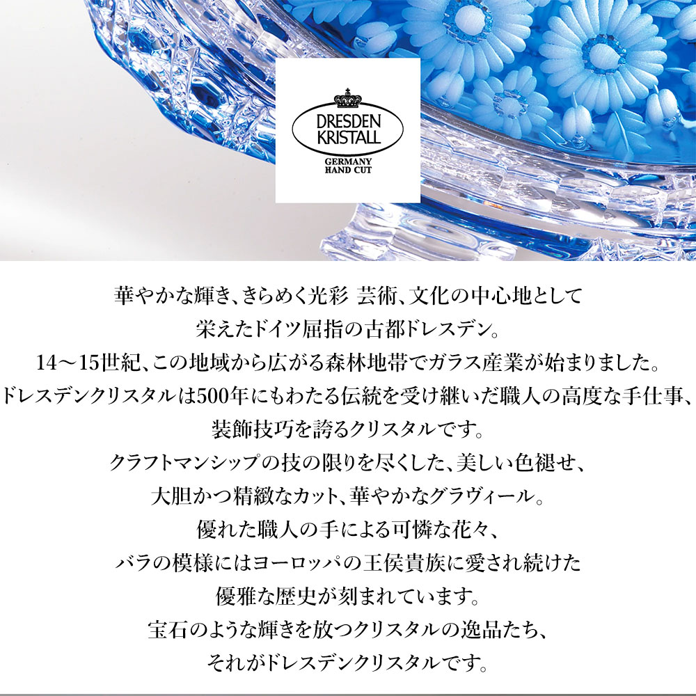 楽天市場】公式 ドレスデンクリスタル 花瓶 ベース 21cm（デイジー