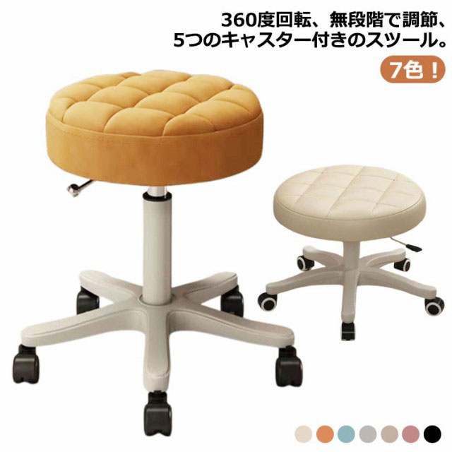 楽天市場】7色 スツール キャスター付き 丸椅子 ラウンドスツール 高さ