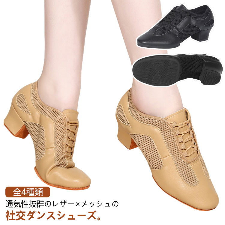 楽天市場】ダンスシューズ 社交ダンスシューズ ダンス シューズ 室内用