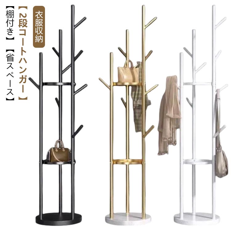 楽天市場】ポールハンガー 棚付き 北欧 おしゃれ スリム 省スペース