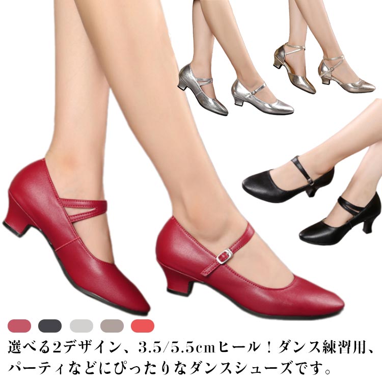 楽天市場】本革 痛くない 社交ダンス シューズ 社交ダンスシューズ