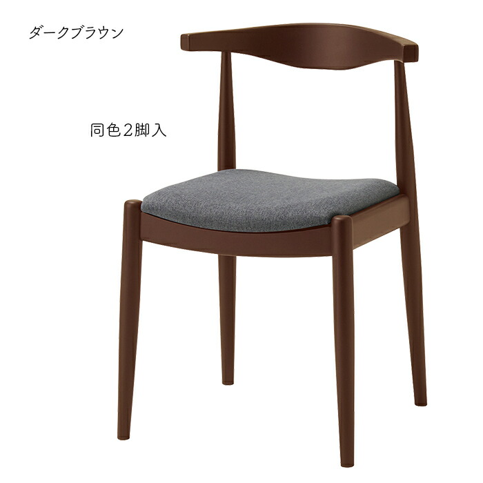 楽天市場】ダイニングチェア 同色2脚入 DC-138-B 幅490x奥行470x高さ