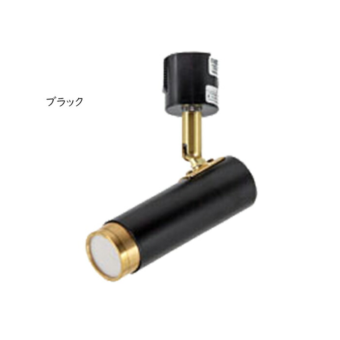 楽天市場】照明 LED一体型 ダクトレール用 ノーシュ 1灯 スポット