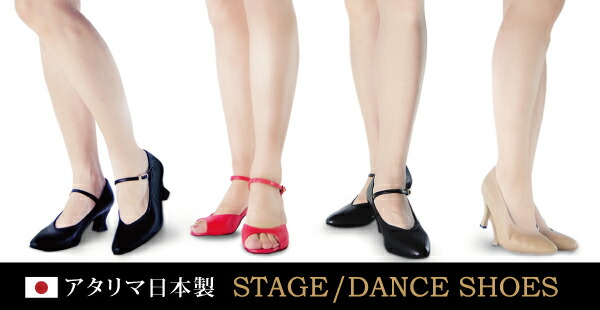 楽天市場 | ダンス・舞台用シューズ アタリマ - ダンスシューズ