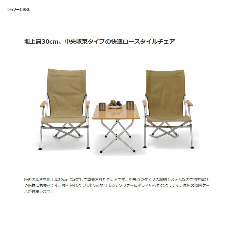 楽天市場】 スノーピーク(snow peak) ローチェア30 ブラウン LV-091BR