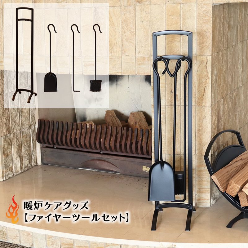 楽天市場】暖炉 火かき棒の通販