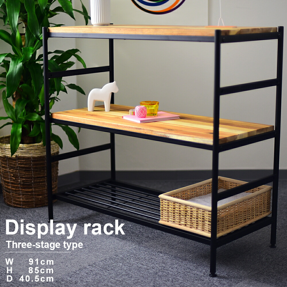 楽天市場】アイアンウッド アカシア ディスプレイラック 3段ラック 1台