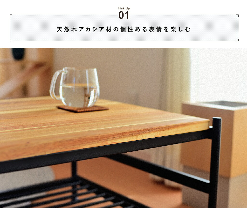 楽天市場】アイアンウッド アカシア センターテーブル 1台 おしゃれ