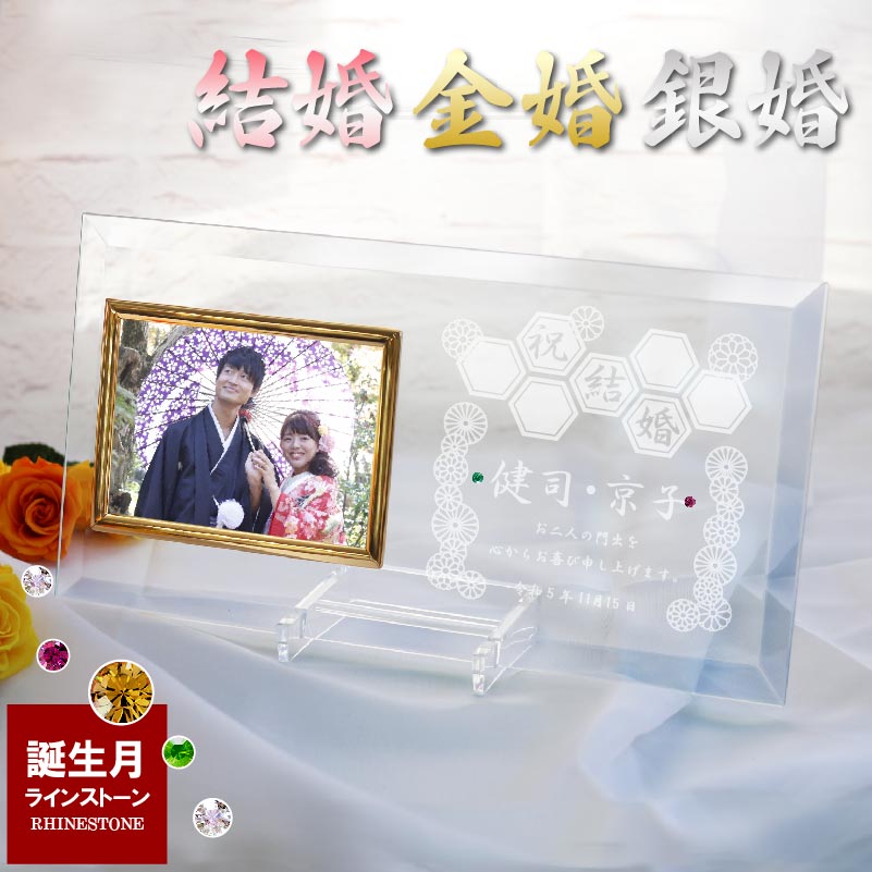 楽天市場】スワロフスキー 写真立ての通販