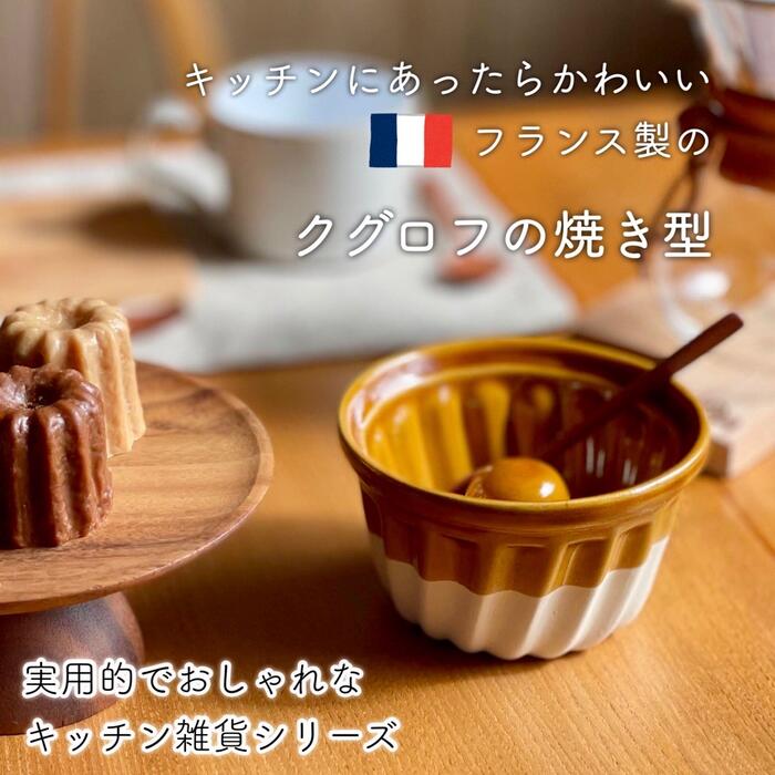 楽天市場】【 クグロフ 焼き型 フランス製 陶器 】 クグロフ型 お菓子