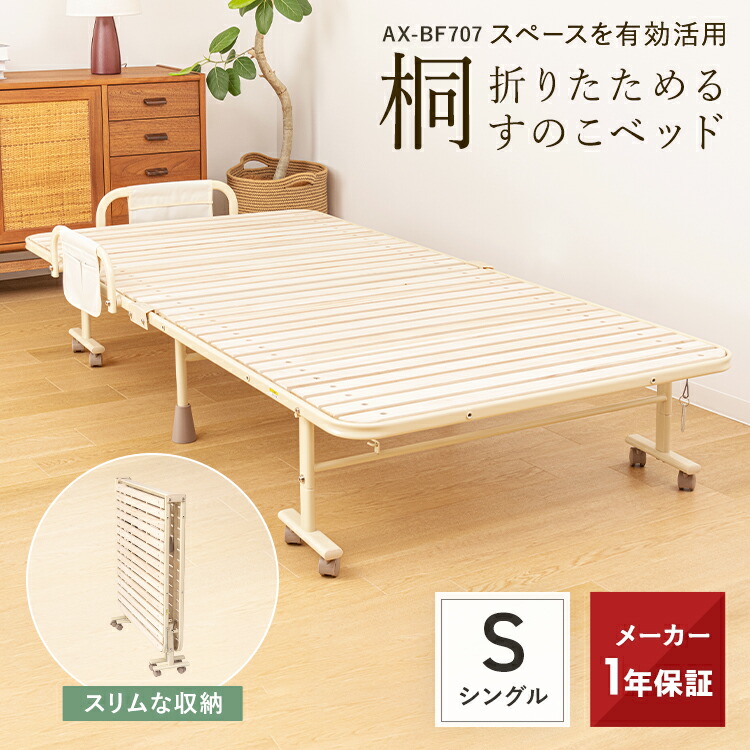 楽天市場】 ベッド・寝具 : アテックスダイレクト