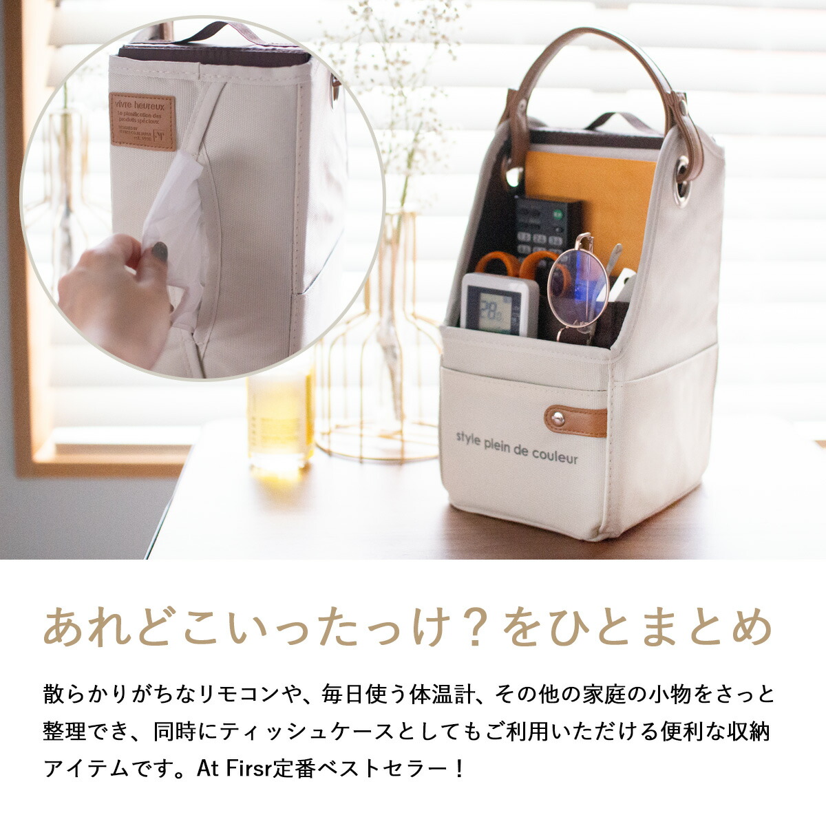 楽天市場】リモコン収納ボックス ティッシュボックス 小物収納ボックス