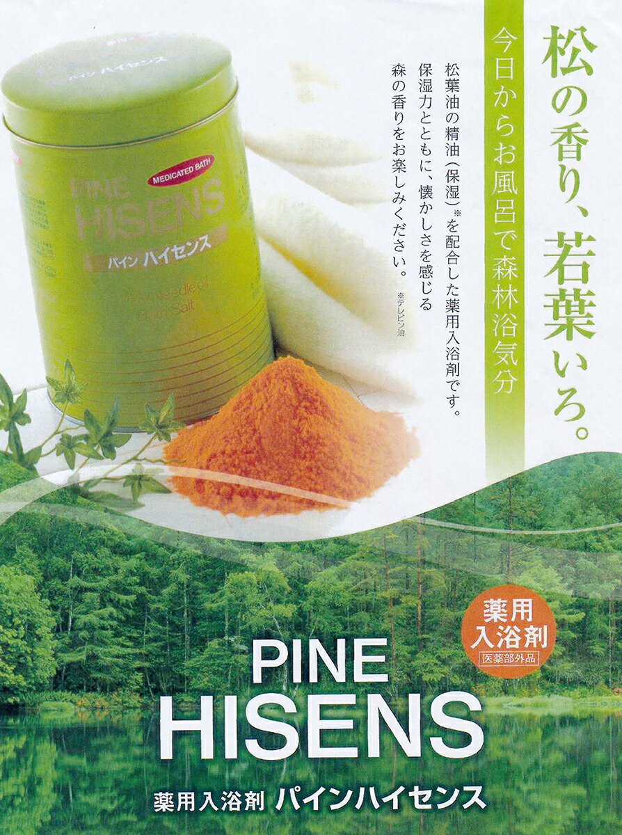 楽天市場】【送料込・まとめ買い×6点セット】高陽社 パイン ハイセンス