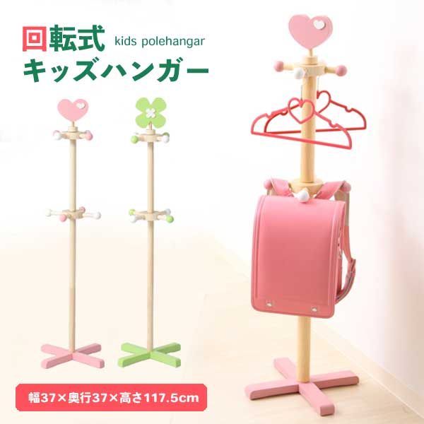 楽天市場】[ 送料無料 ][ 一年保証 ] かわいいポールハンガー スタンド