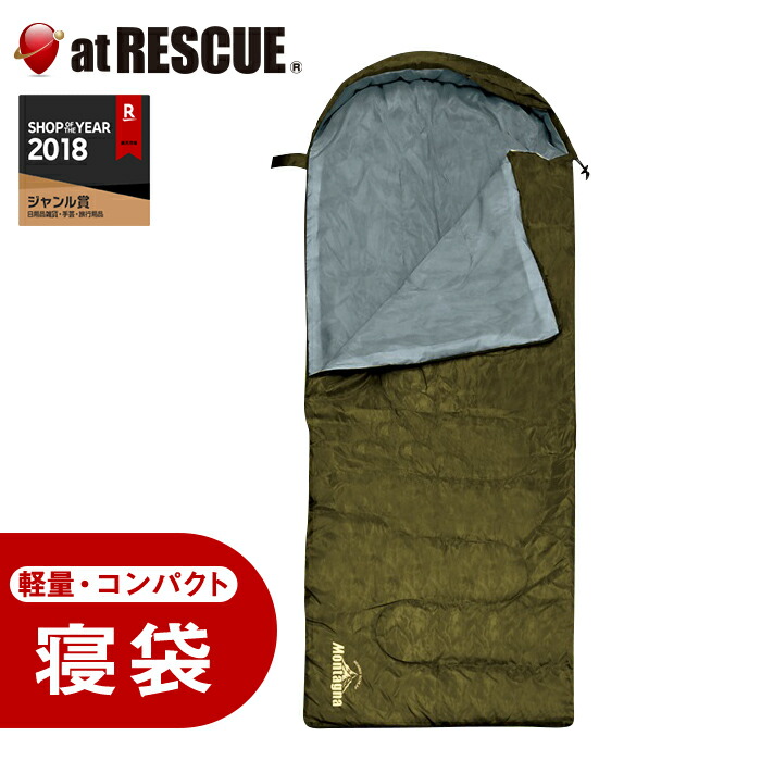 楽天市場】寝袋 Montagna マミーシュラフ HAC4668 収納袋付き 車中泊