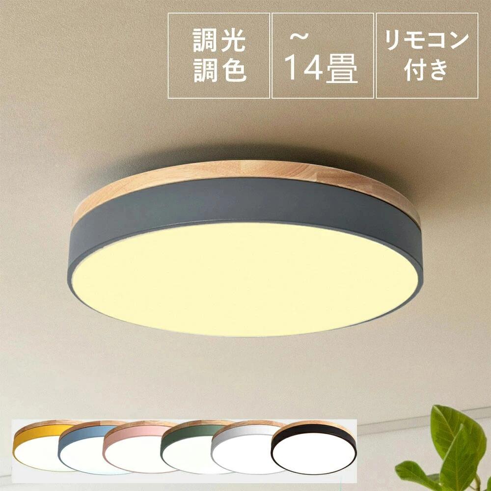 子供部屋 照明 シーリング」の人気商品一覧 | 安い商品を通販サイト