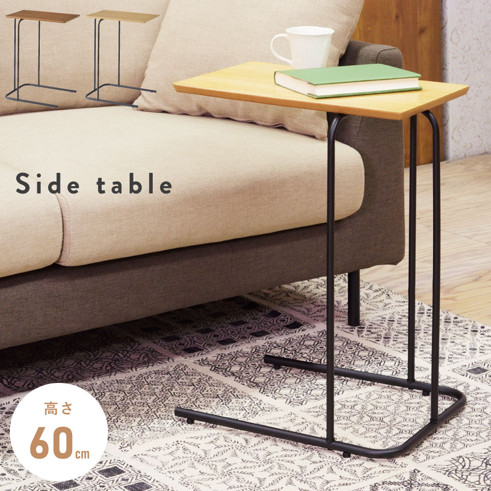 楽天市場】テーブル 机 つくえ サイドテーブル アクセントテーブル 高