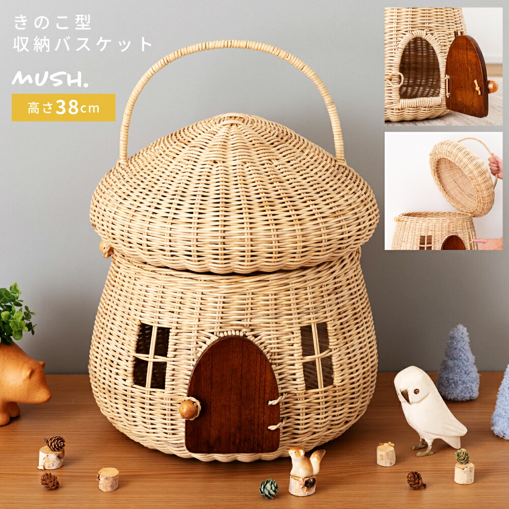 楽天市場】バスケット かご おしゃれ シンプル 北欧 収納 小物収納