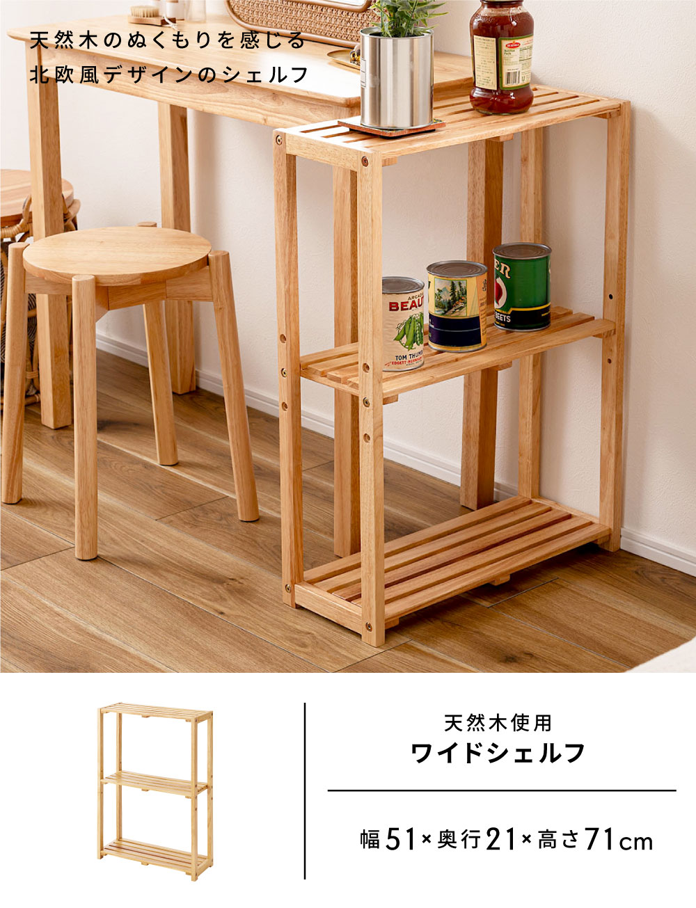 楽天市場】シェルフ 収納棚 収納 オープンシェルフ ワイド 幅広 幅51cm