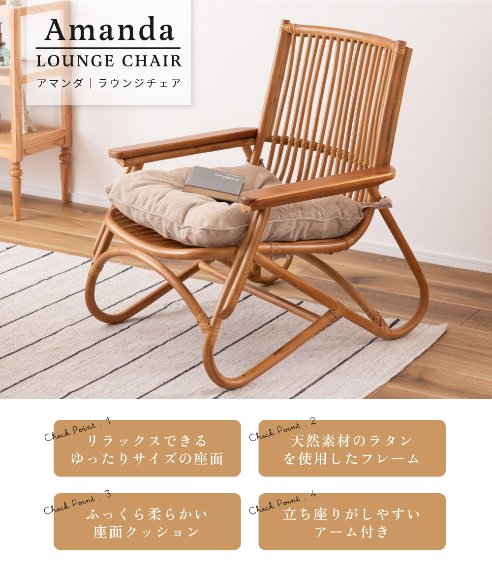 楽天市場】チェア チェアー ラウンジチェア 座面高42cm 幅66cm 高さ