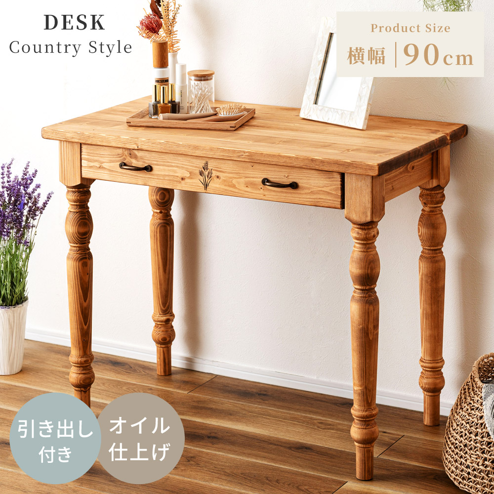 楽天市場】デスク 幅90cm 高さ72cm カントリー 木製 カントリー調 収納