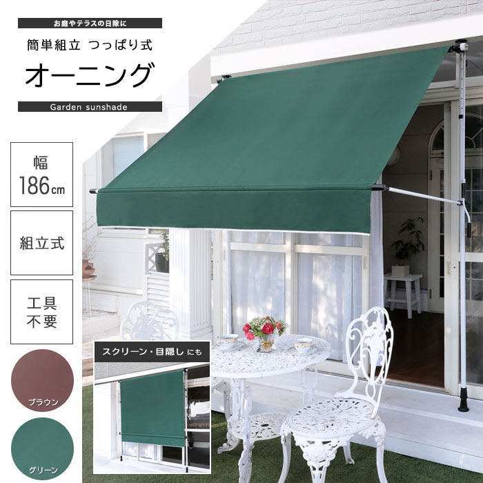 楽天市場】サンシェード【送料無料】【組み立てラクラクオーニング