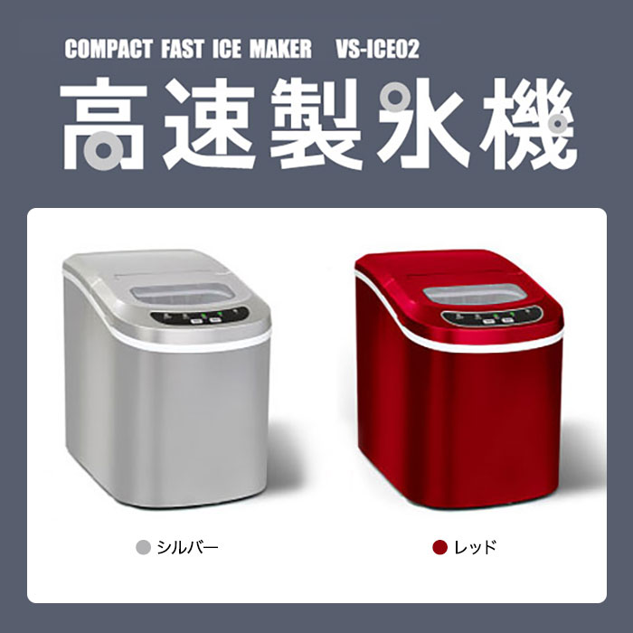 楽天市場】＼ページ限定・ティースプーン付／ 家庭用製氷機【送料無料