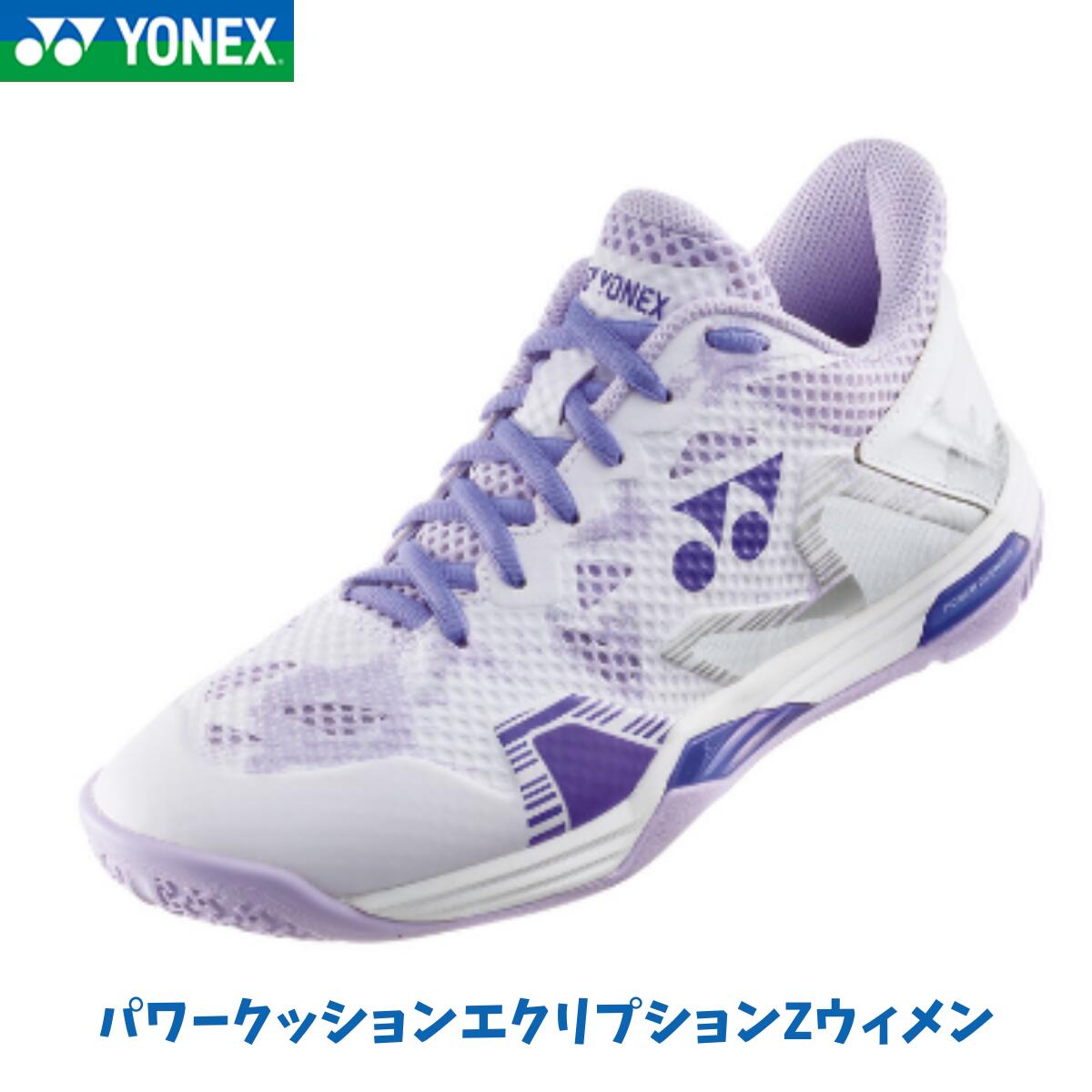 ヨネックス パワークッション エクリプション Z ウィメン SHB-ELZ3L