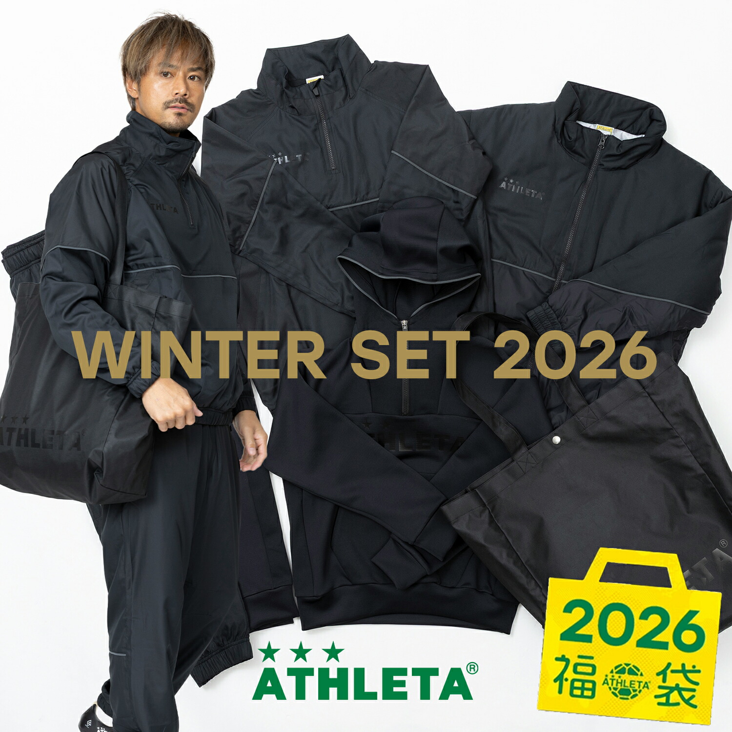 楽天市場】アスレタ ATHLETA 福袋 2026 WINTERセット サッカー