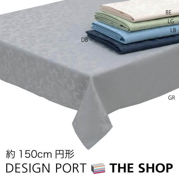 楽天市場】テーブルクロス（ブランドミントン）（配膳用品・キッチン