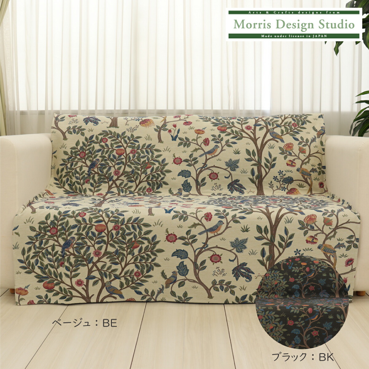 楽天市場】ウィリアム・モリス（ソファカバー・イスカバー｜インテリア