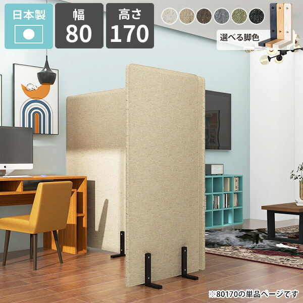 楽天市場】パーテーション 間仕切り パーティション ついたて 脚付き