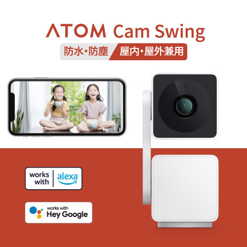 楽天市場】ATOM Cam Swing ネットワークカメラ アトムカムスウィング