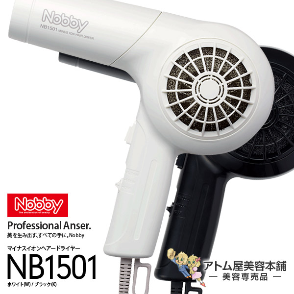 楽天市場】正規販売店！Nobby NB1501 マイナスイオン ヘアードライヤー