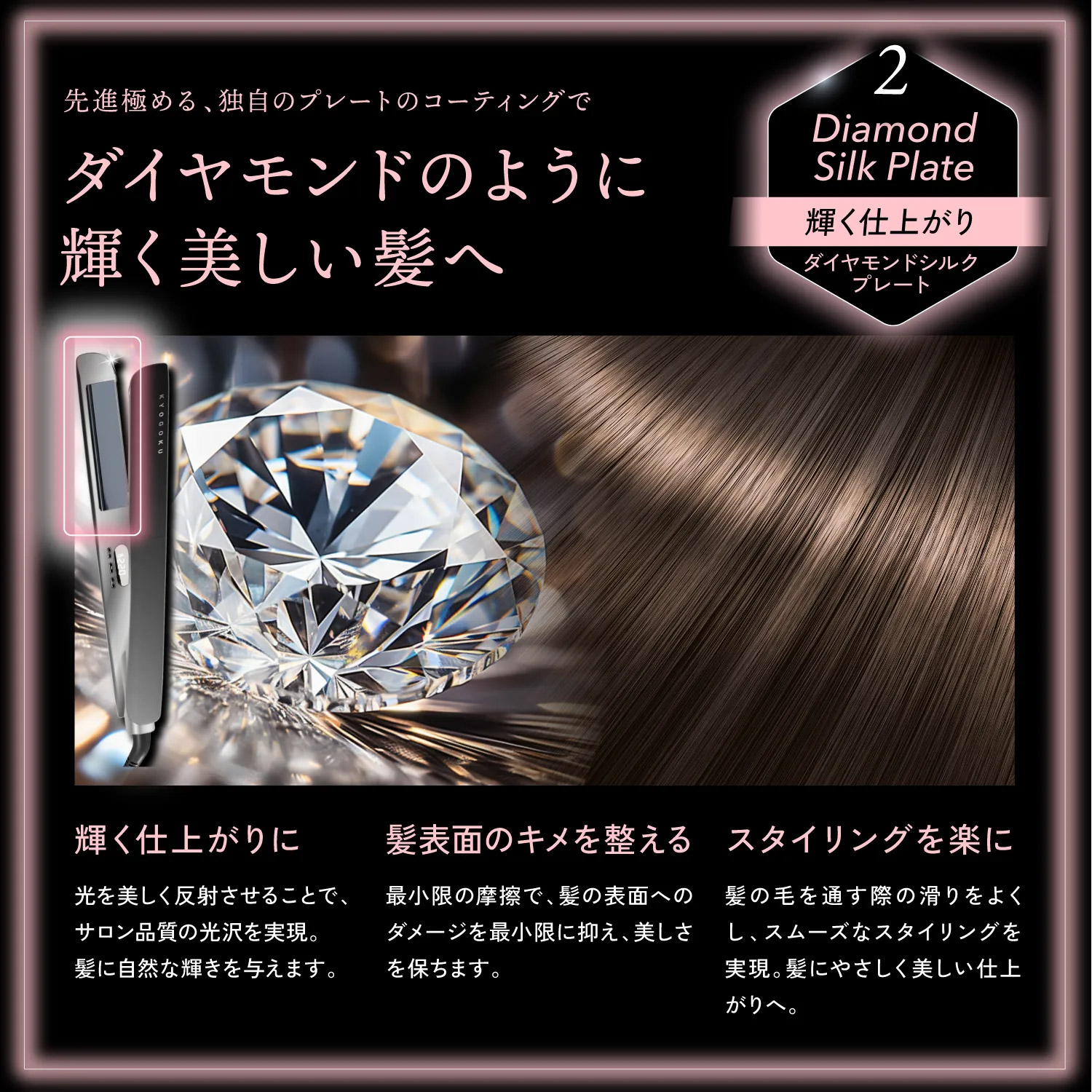 楽天市場】KYOGOKU ナノシルク ケラチン ストレートアイロン 海外対応