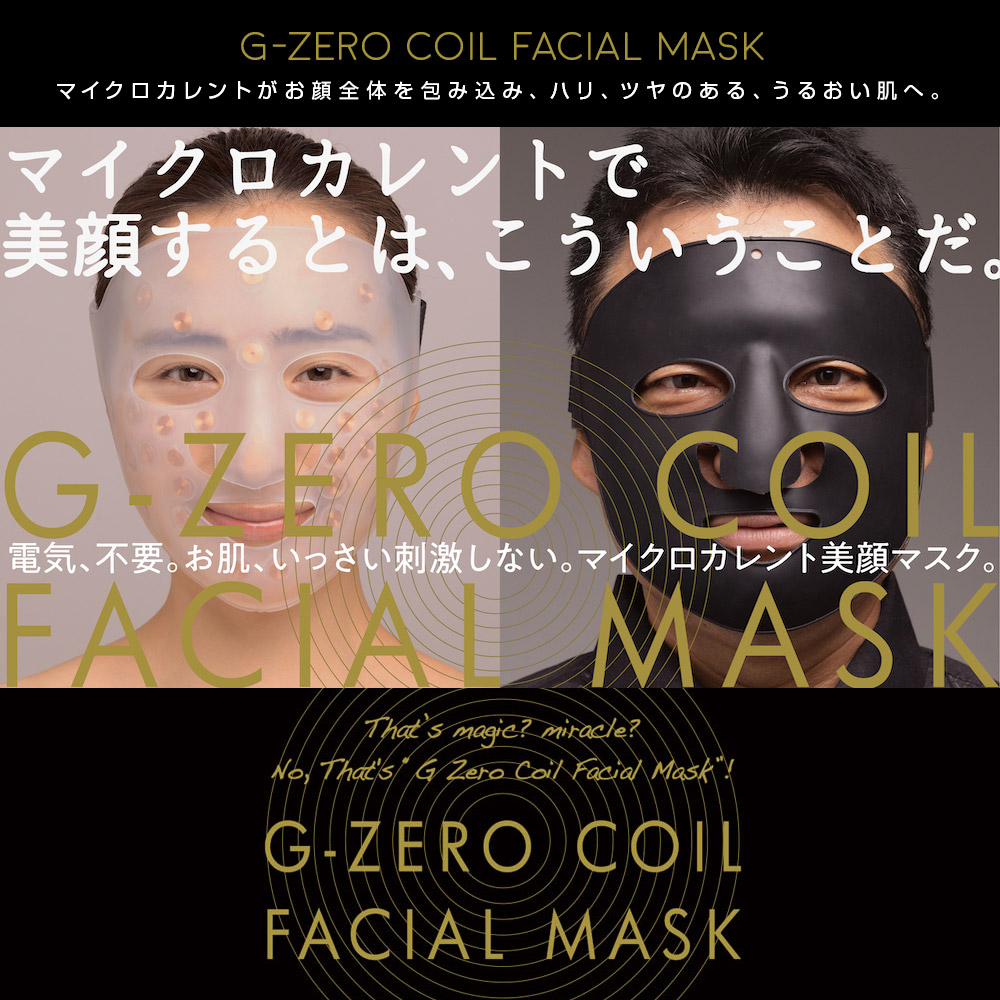 楽天市場】正規販売店！G-ZERO COIL FACIAL MASK ジーゼロコイル