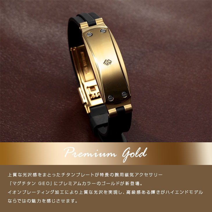 楽天市場】【送料無料！】コラントッテ マグチタン GEO（ジオ