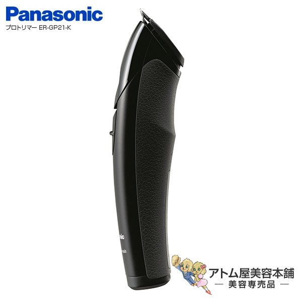 楽天市場】送料無料！［RSL］パナソニック プロトリマー ER-GP21-K