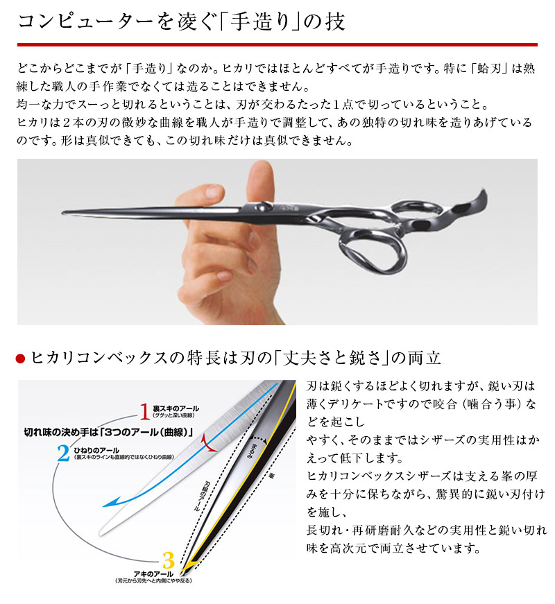 楽天市場】【正規品】HIKARI（ヒカリシザーズ）KORYU 光龍 507（6.0