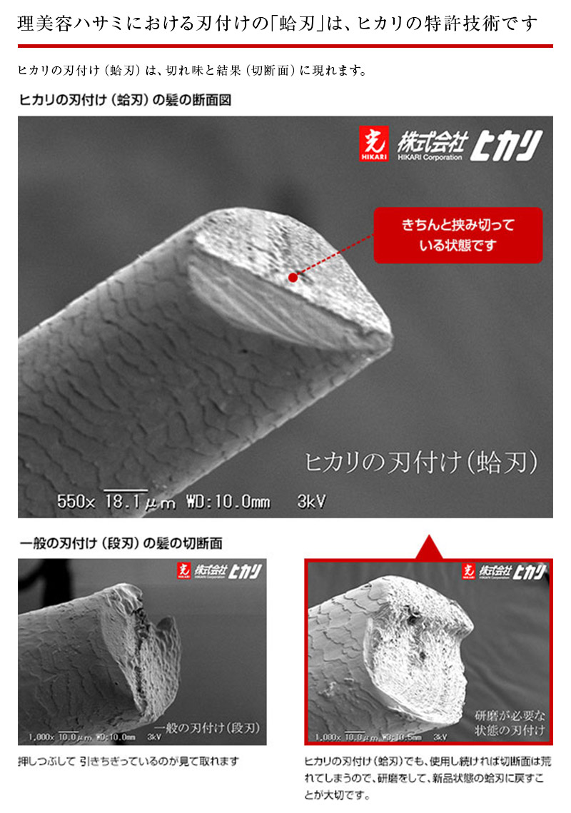 楽天市場】【正規品】HIKARI（ヒカリシザーズ）KORYU 光龍 507（6.0