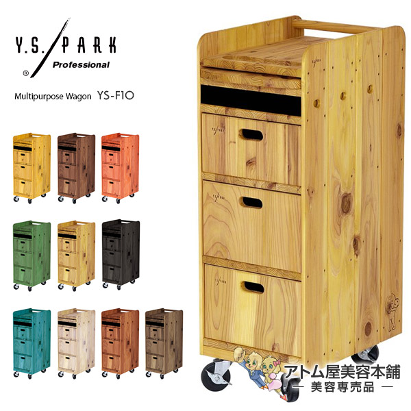 楽天市場】【送料無料！】Y.S PARK（ワイエスパーク）木製 ウッド