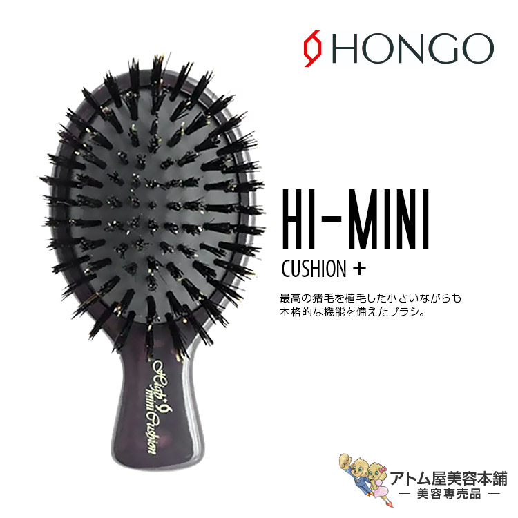 楽天市場】ホンゴ ハイミニクッション +（プラス）ヘアケアブラシ