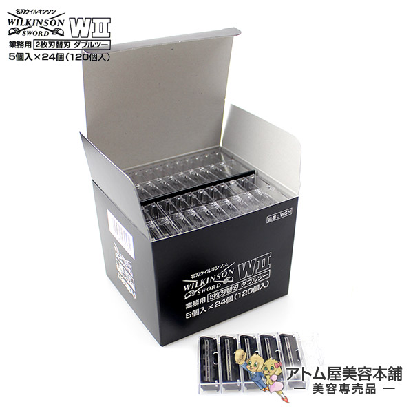 楽天市場】ウィルキンソン W2（ダブルツー）替刃 120枚入り（5個入り