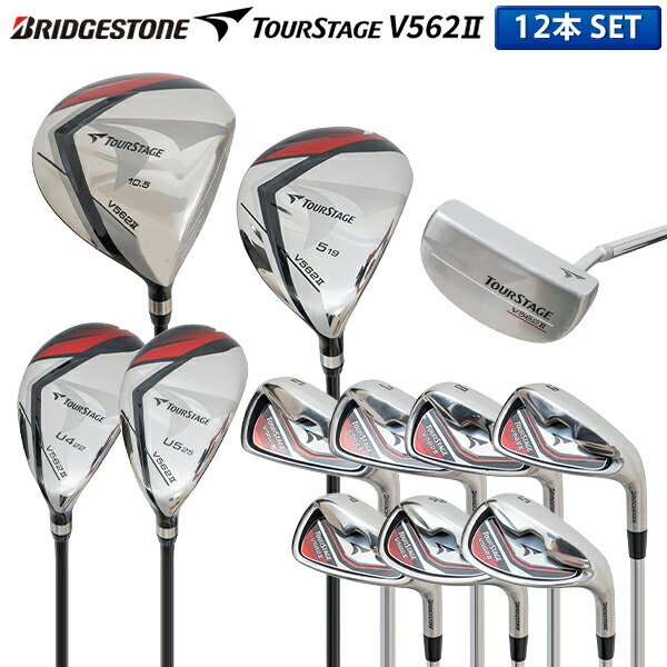 楽天市場】[レビュー投稿で保証延長]【クラブセットのみ】ブリヂストン