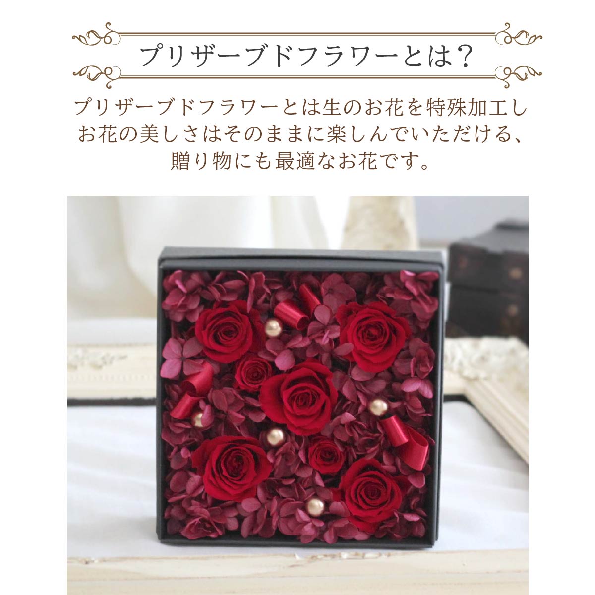 楽天市場】【10％OFF楽天スーパーSALE】プリザーブドフラワー ボックス