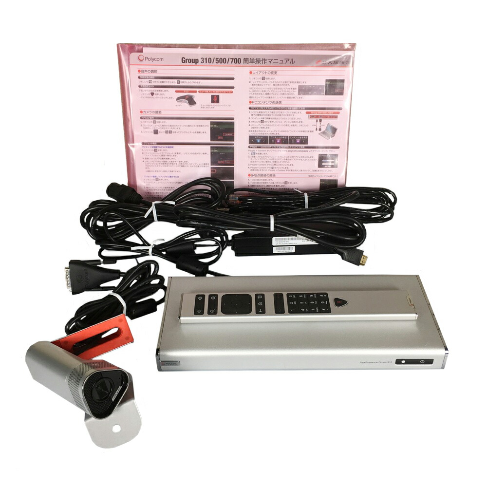 楽天市場】Polycom(ポリコム) RealPresence Group 500-720